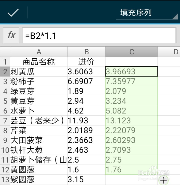 实用手机软件之办公软件（OfficeSuite）篇