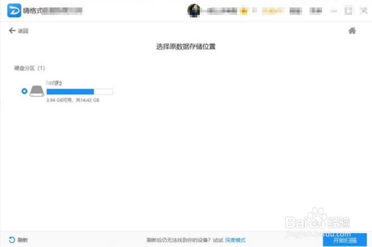 U盘损坏怎么修复？