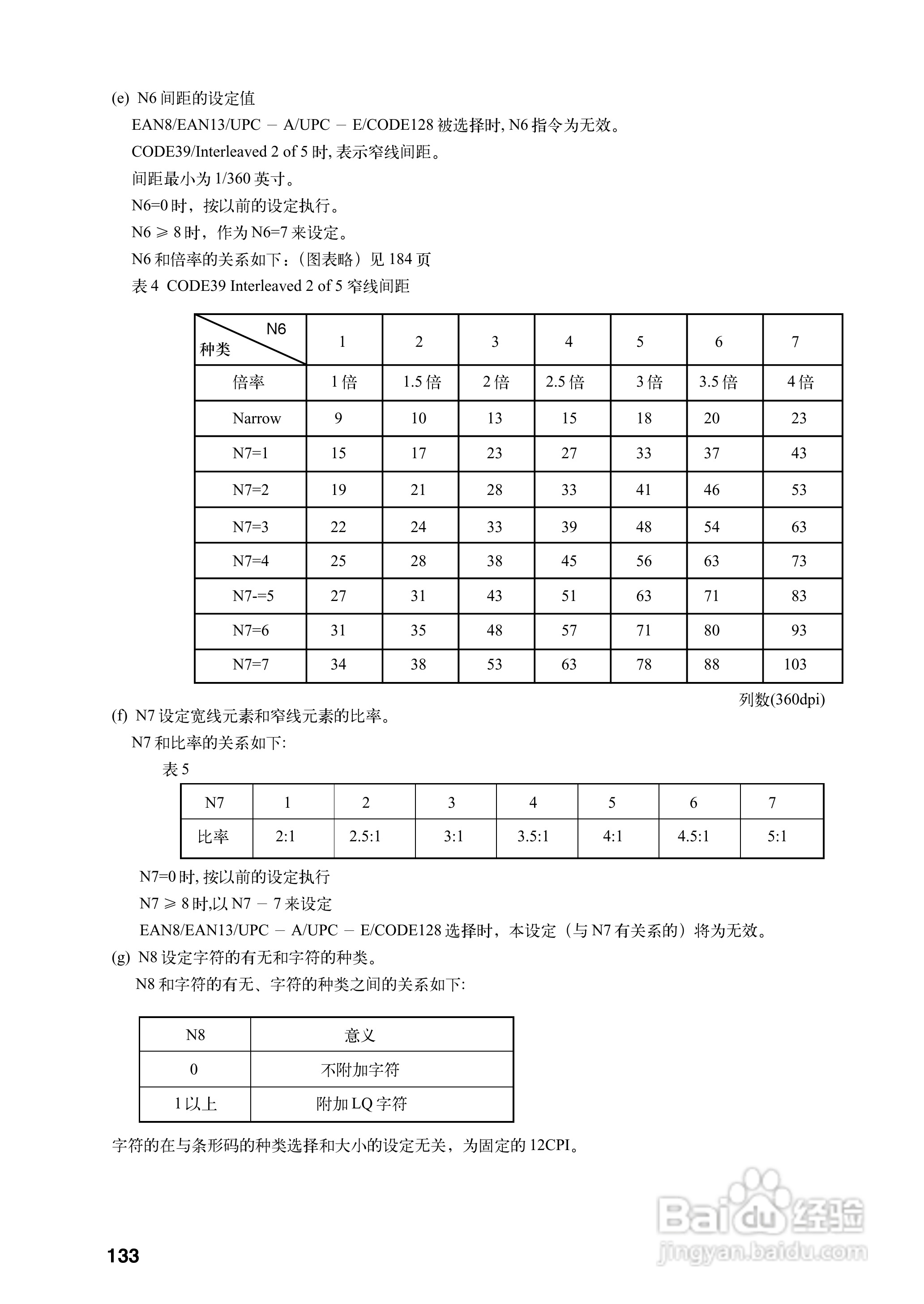 OKI MICROLINE 8340CⅡ宽行通用针式打印机使用说明书:[15]