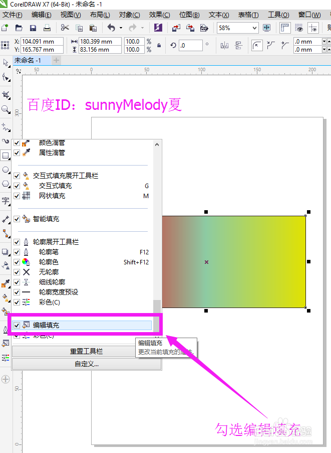 cdr渐变填充，CorelDRAW、cdr怎么设置渐变填充