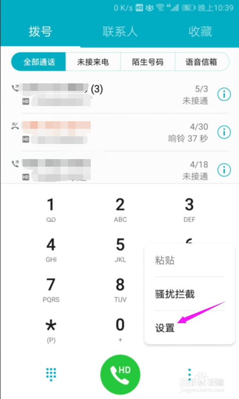 华为手机怎么设置按电源键结束通话功能