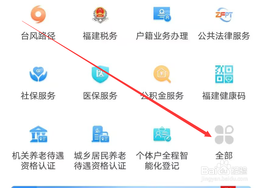 闽政通怎么办理助学贷款