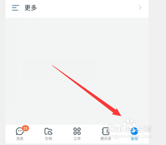 钉钉app如何申请钉钉卡