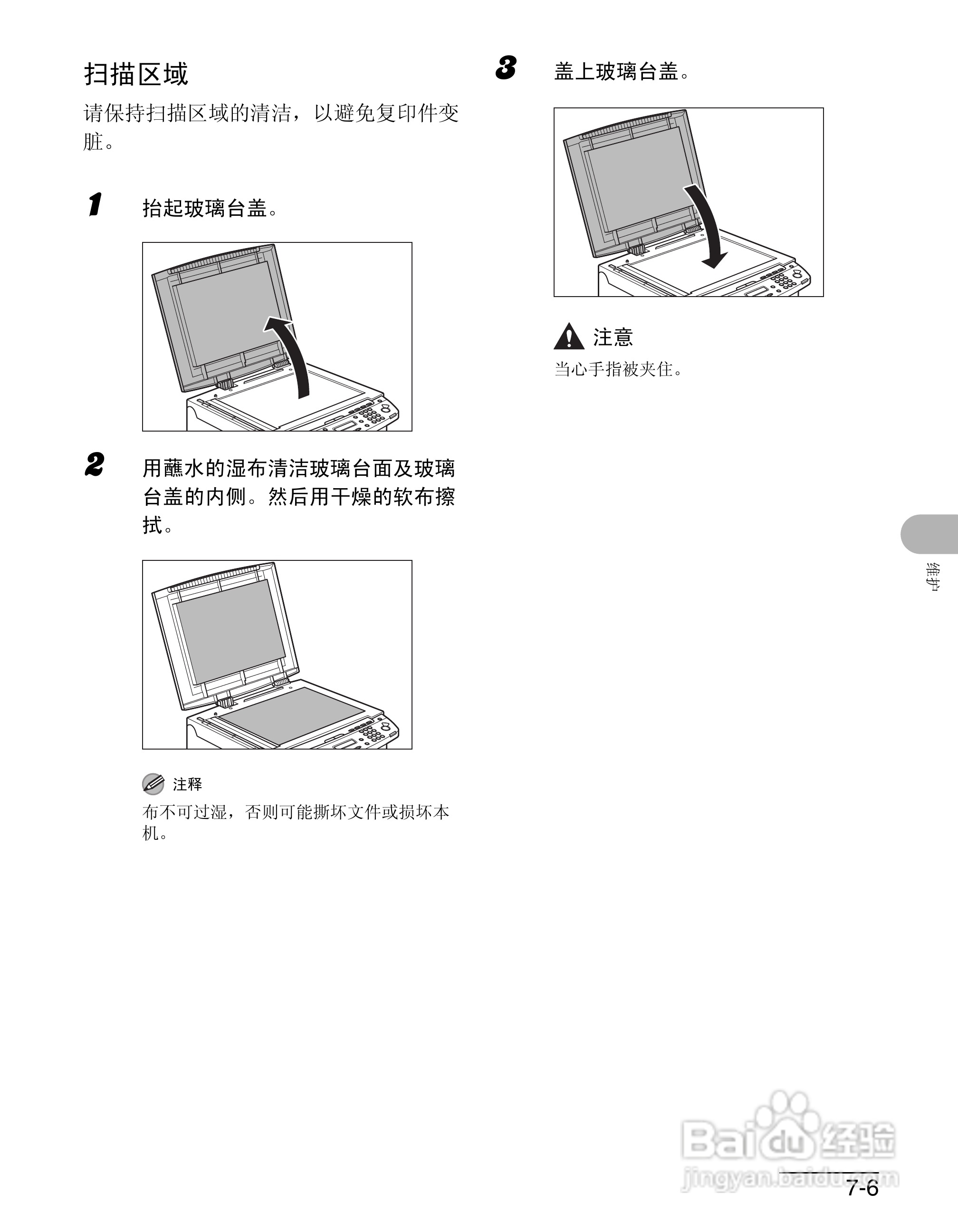 佳能imageCLASS MF4012B一体机基础指南说明书:[6]
