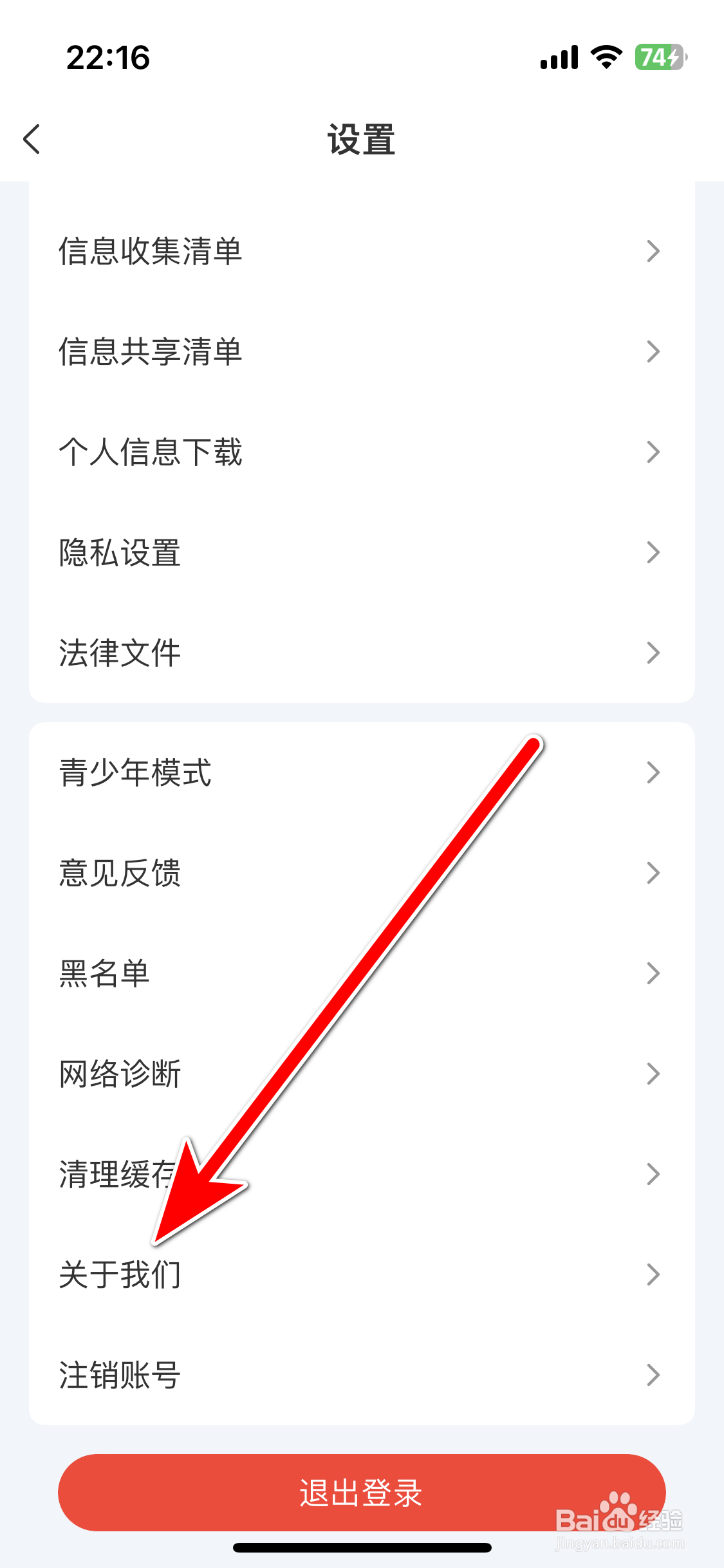 如何查看奇秀App的营业执照