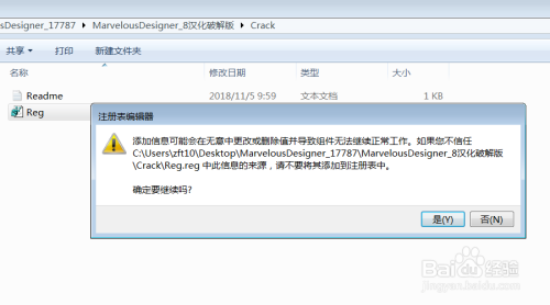 window系统安装MarvelousDesigner_8 教程