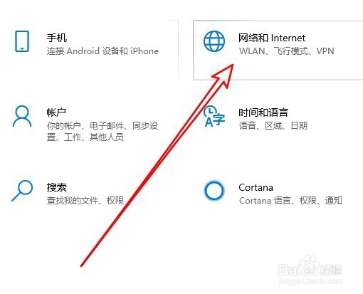 Windows10系统怎么样启用文件和打印共享