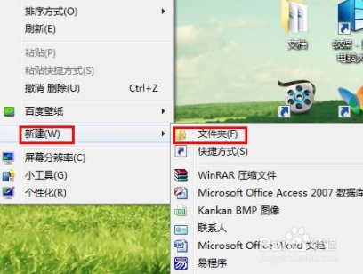 Win7笔记本电脑回收站图标没了怎么办