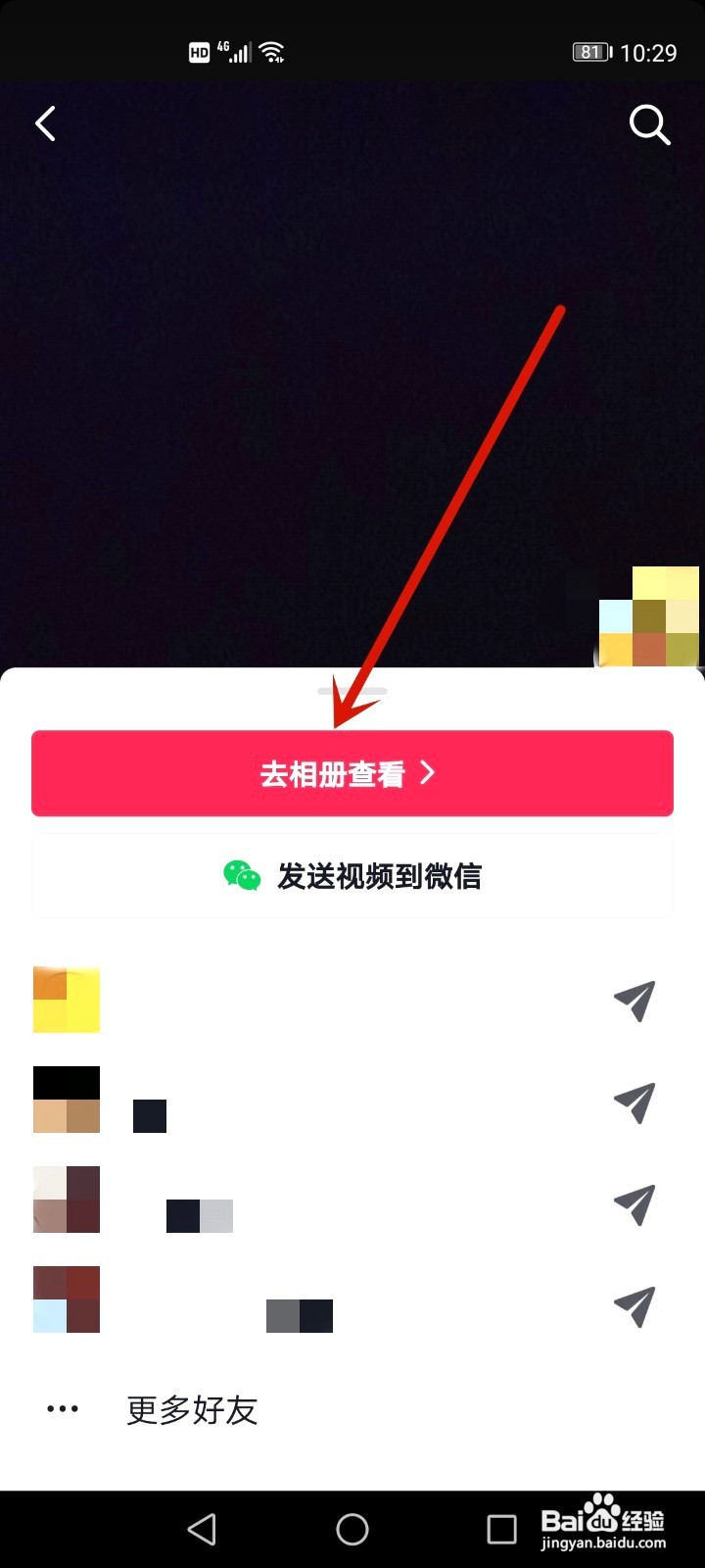 抖音特效如何拍照片保存