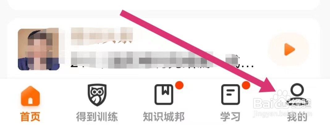 得到APP如何管理黑名单