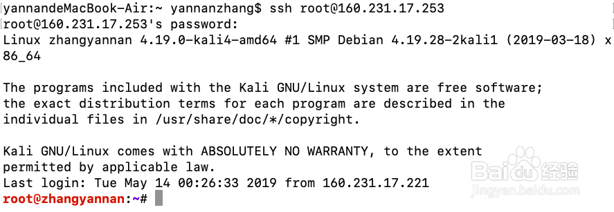 kali自带的nginx简介