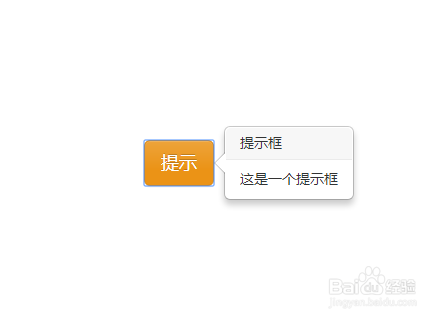 如何使用Bootstrap样式和方法生成按钮提示框