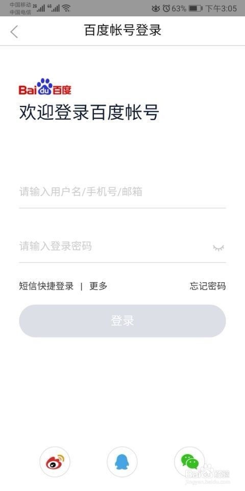 如何利用百度知道App赚取零花钱