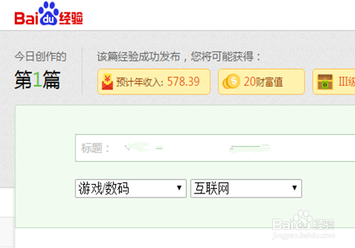 小蓝本任务之给经验打标签一。