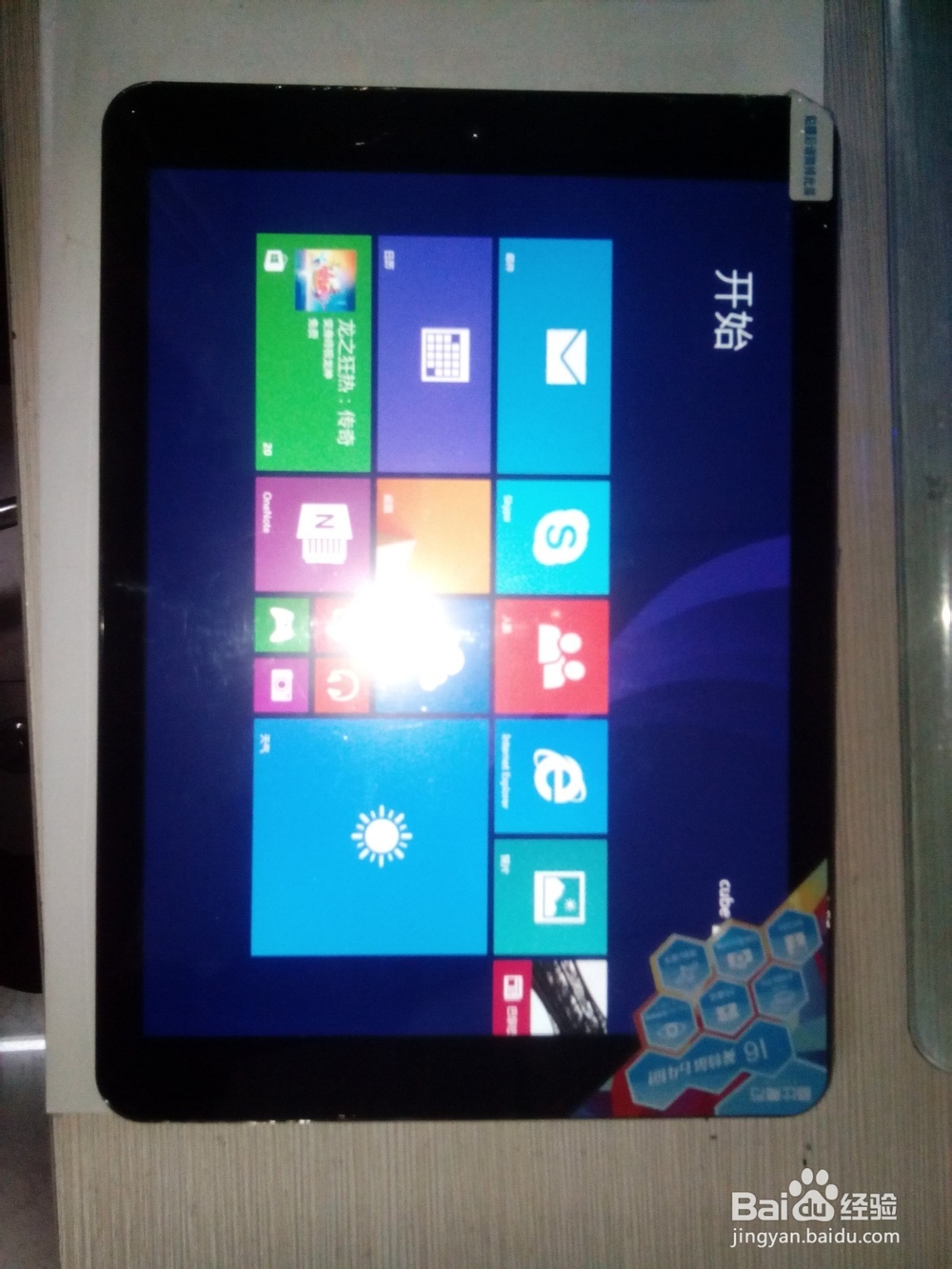 酷比魔方英特尔芯片I6直刷win8