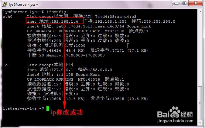 Ubuntu 14.04--IP和DNS、安装五笔输入法和flash