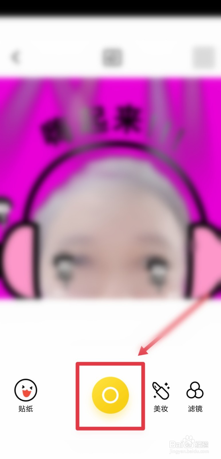 天天p图如何制作GIF表情包