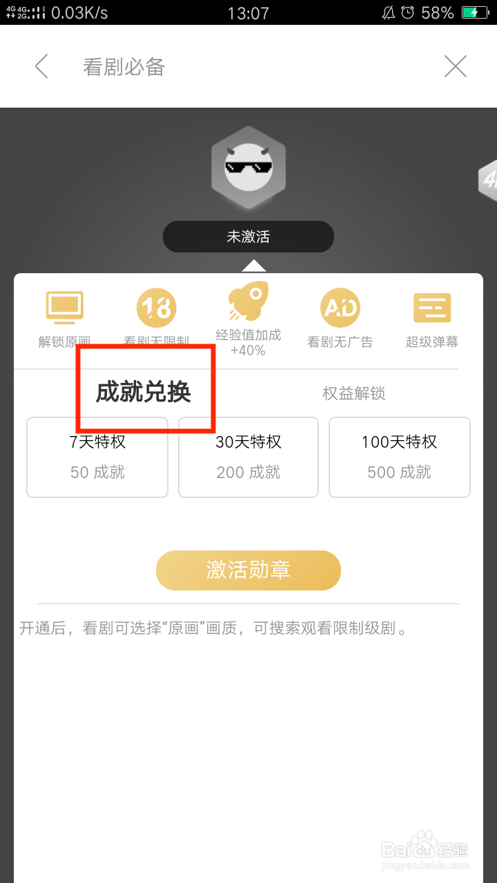 人人视频原画勋章怎么获得?
