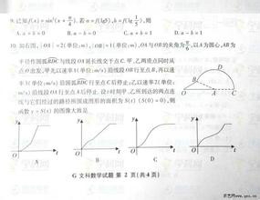 怎样学好高中数学