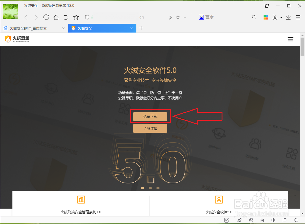360安全浏览器的弹窗广告怎么彻底关闭
