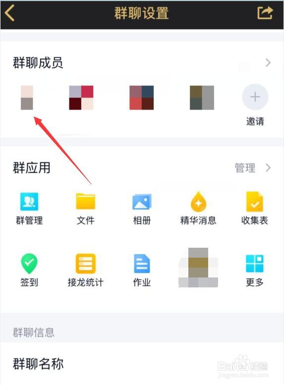 QQ群如何禁言他人