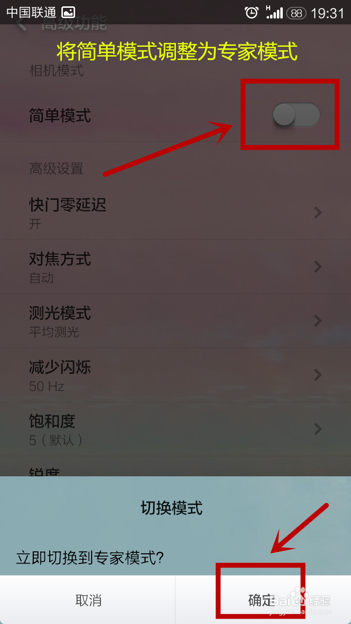 如何手动设置使得小米2S手机夜间拍照效果好