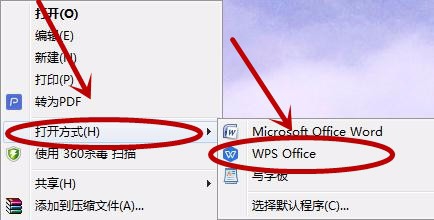 WPS里的word怎么截图