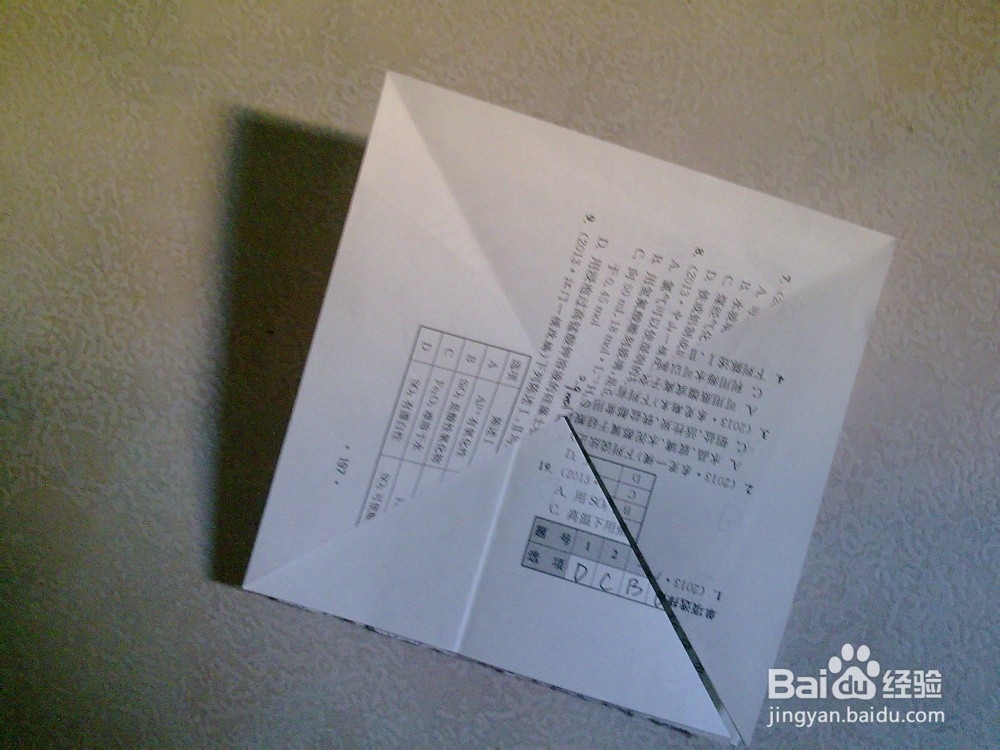 如何(用纸)折一个纸收纳盒(方盒)?