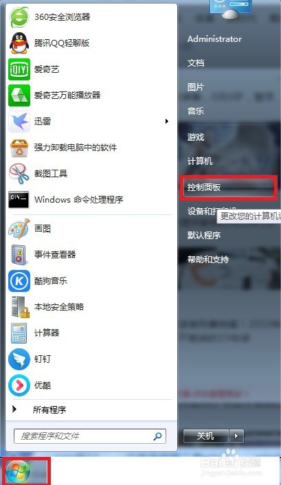 Windows找不到文件 rundll32.exe