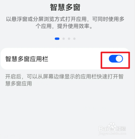 mate30分屏怎么操作