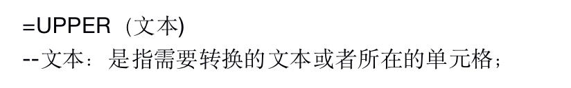 如何将WPS表格内小写字母转换为大写字母