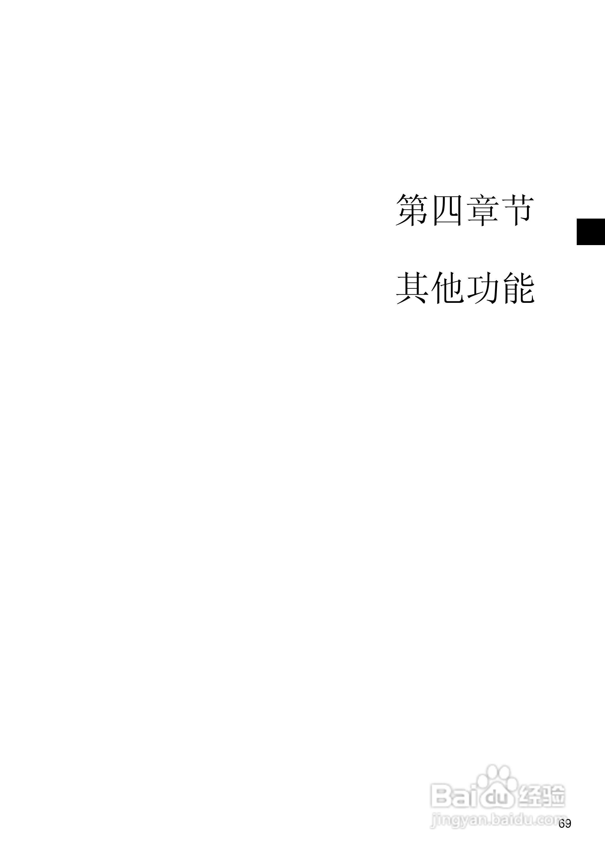 柯尼卡美能达分光测色计CM-2500d使用说明书:[8]