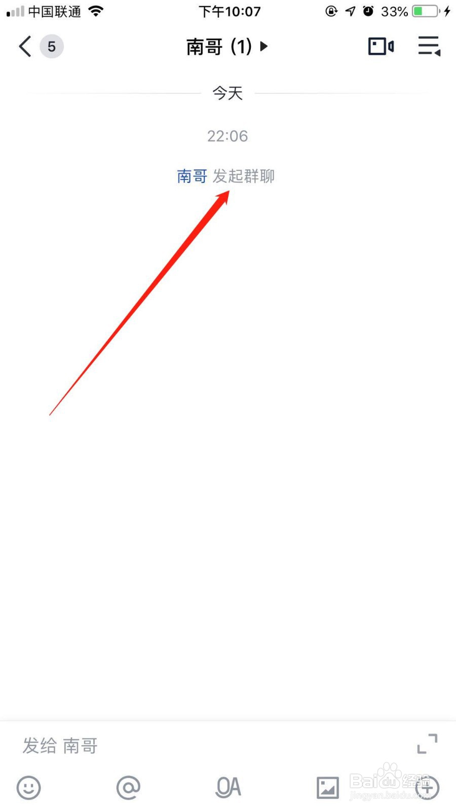 飞书怎么创建群组
