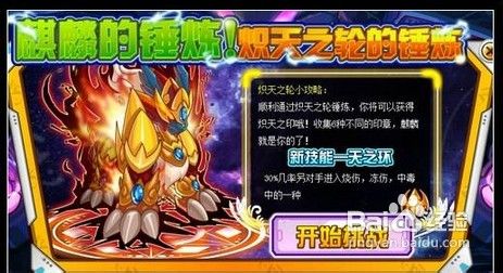 赛尔号麒麟在哪?赛尔号麒麟怎么抓?