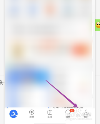 支付宝怎么查看花呗账单