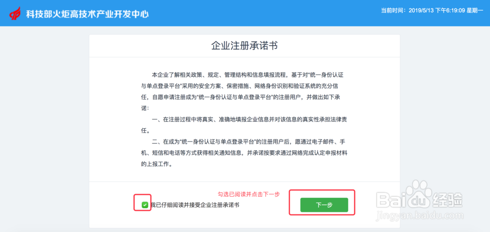 企业如何参加中国创新创业大赛？