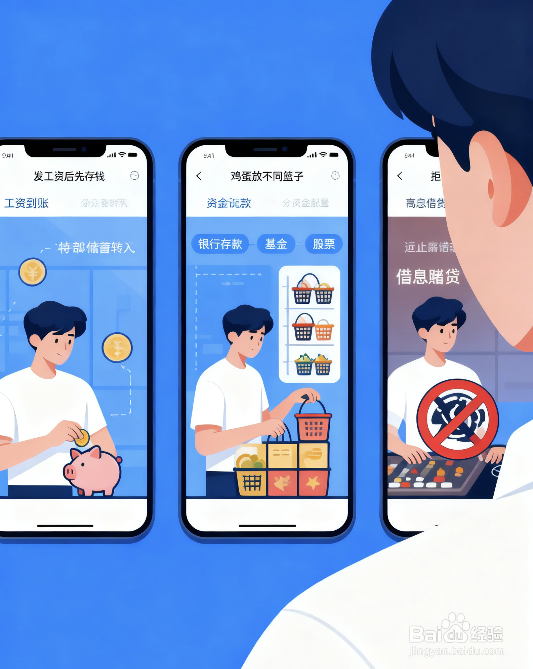 如何学会短期理财