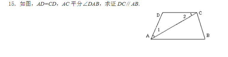 <b>初中数学，平行线的判定</b>