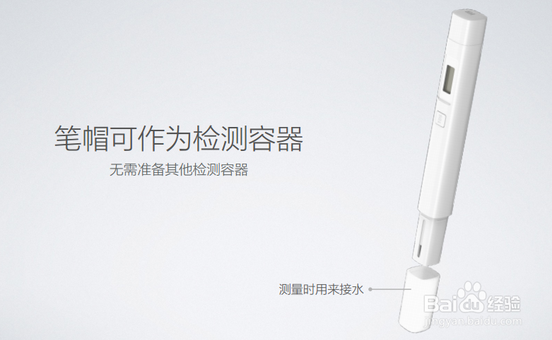 小米水质TDS检测笔如何使用
