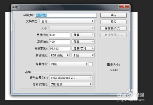 怎么使用ps制作霓虹灯字体?