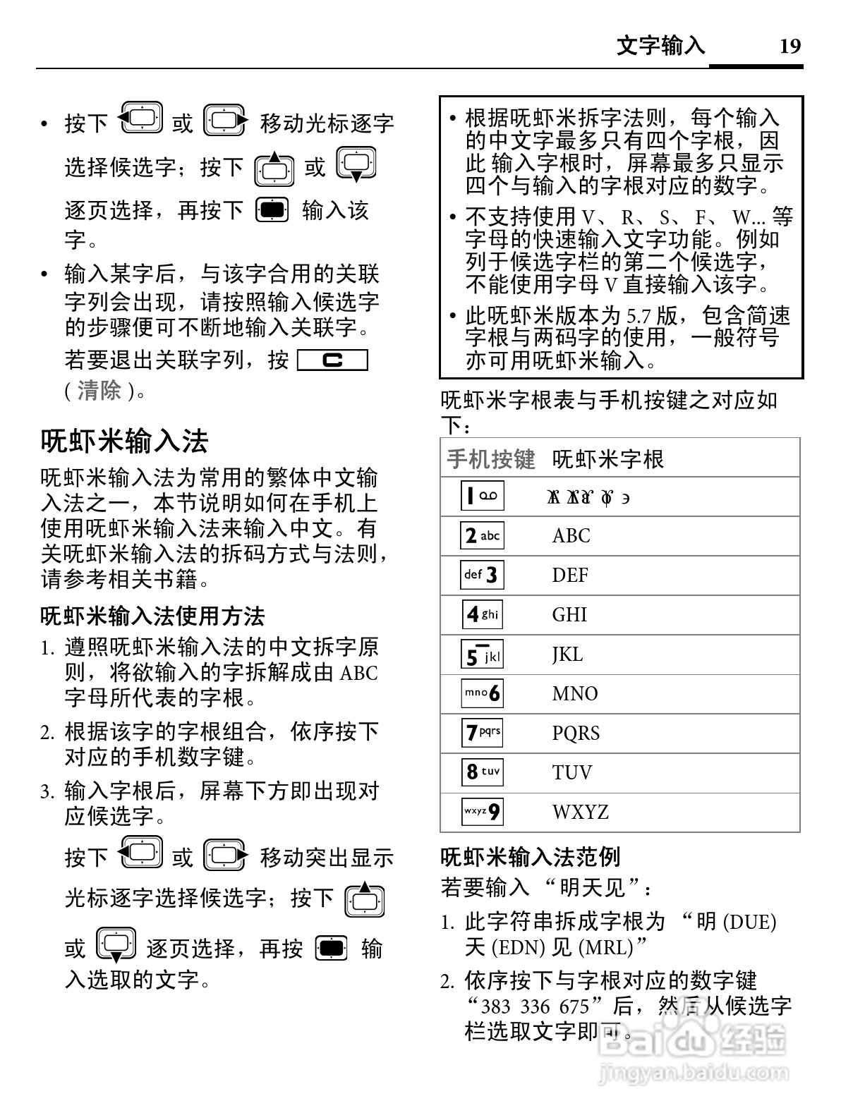 明基EF71手机使用说明书:[2]