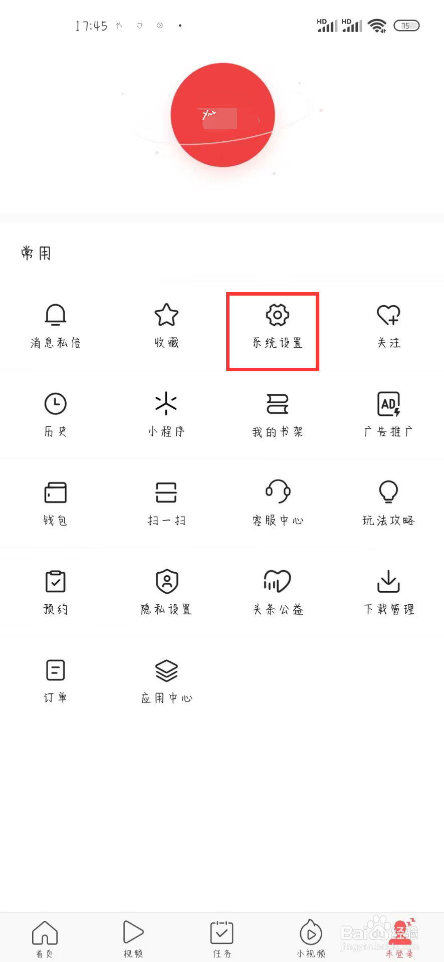 头条搜索极速版在哪儿开启关注频道自动播放视频