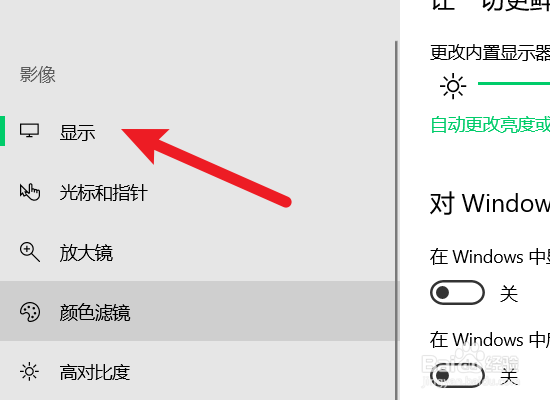 笔记本电脑怎么示面背景图像