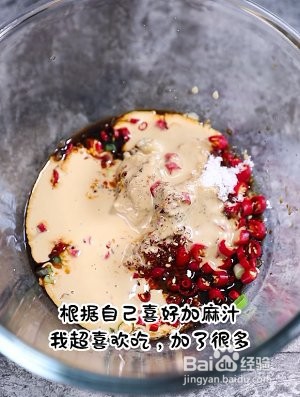 麻汁宽粉的做法