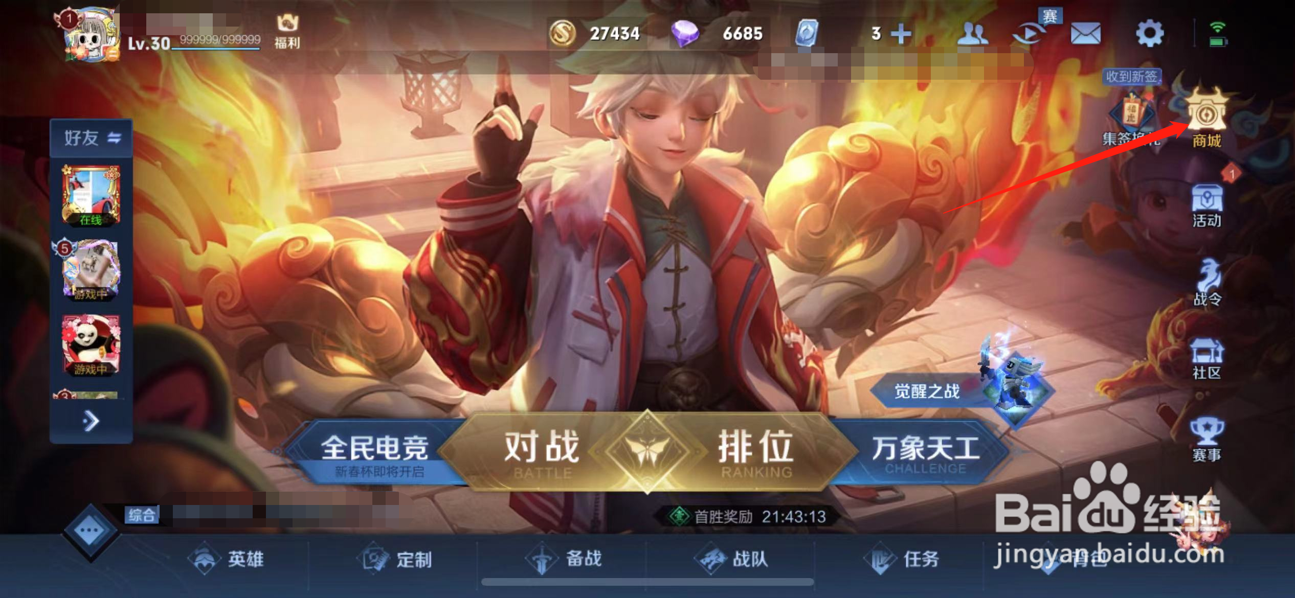 王者荣耀虎年限定皮肤合集