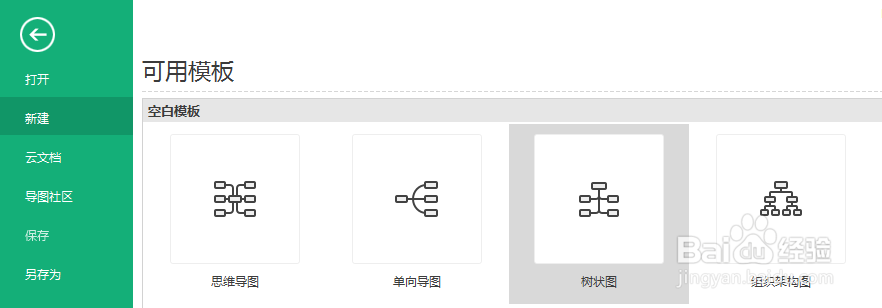 如何使用MindMaster的分支箭头样式功能？