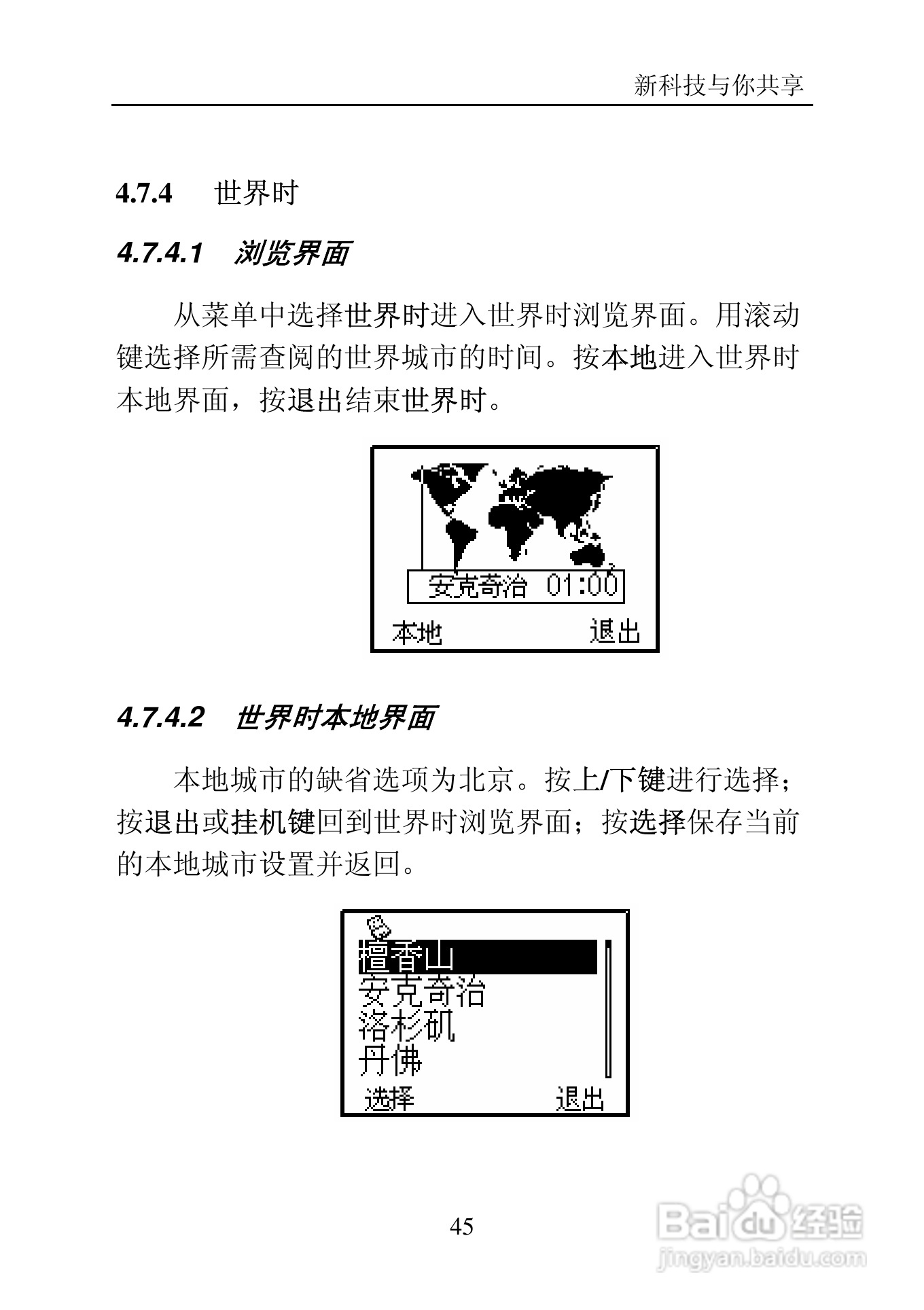 中兴C705手机使用说明书:[5]
