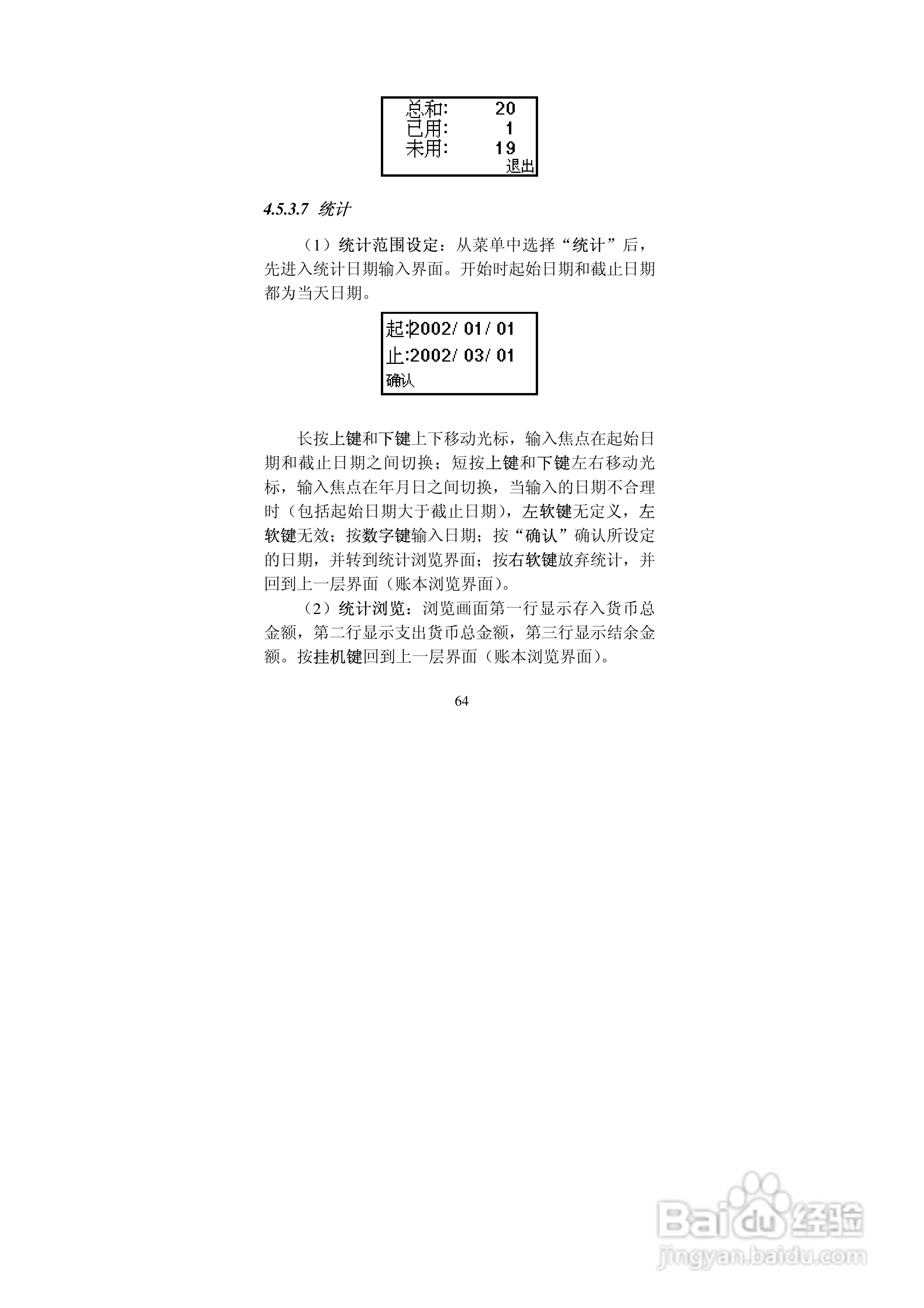 中兴ZTEZ88手机使用说明书:[7]