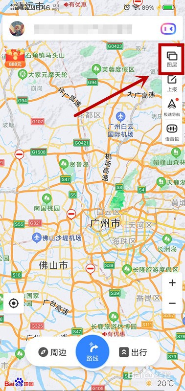 百度地图怎么查看路况事件