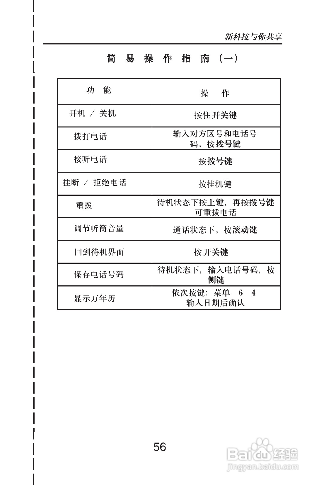 中兴ZTE389手机使用说明书:[7]